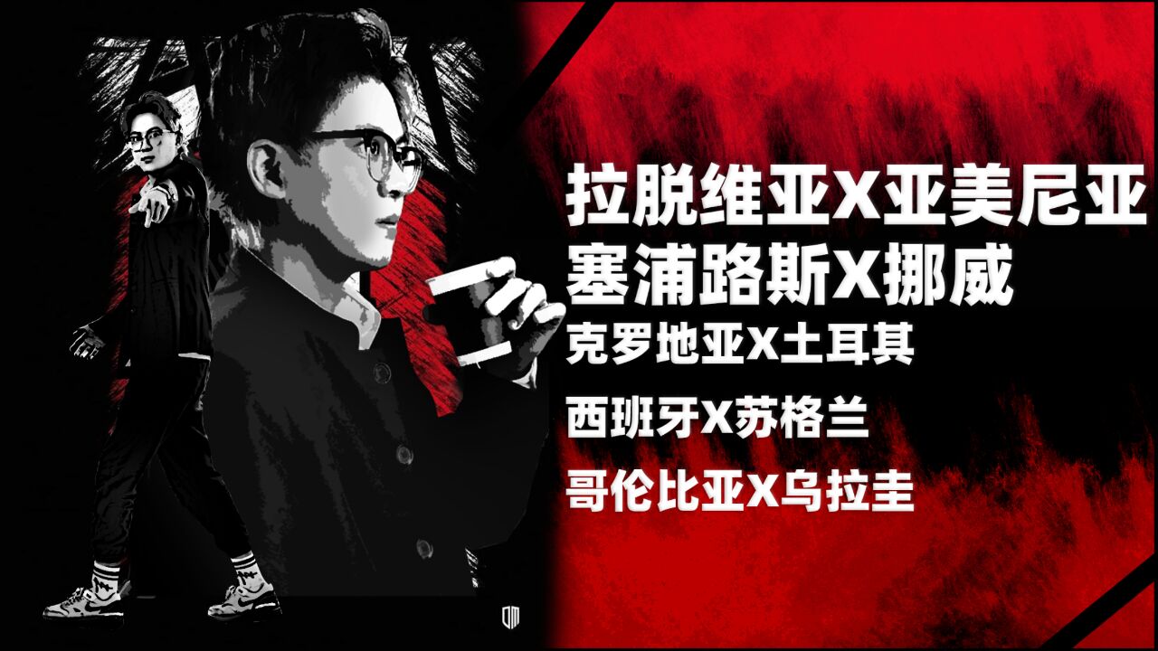 挪威取胜塞浦路斯，实现小组排名上升