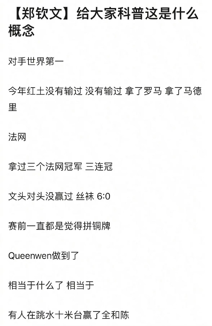 抢射得分晋级决赛，实现壮举创造历史