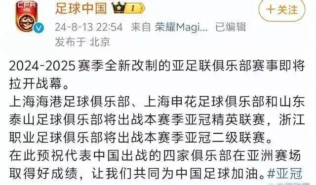 拼尽全力：中超球队备战重要战役