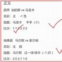 普雷斯顿英勇抗争，一举逆袭取胜