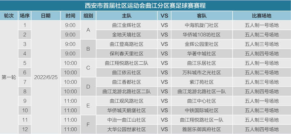 MK体育-比赛结果如何影响球队排名？精彩足球赛事势如破竹